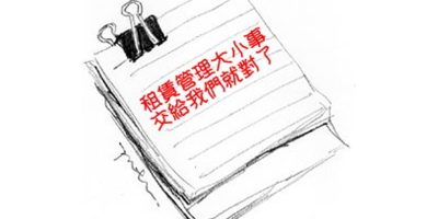 休閒農場、露營區建置代管
